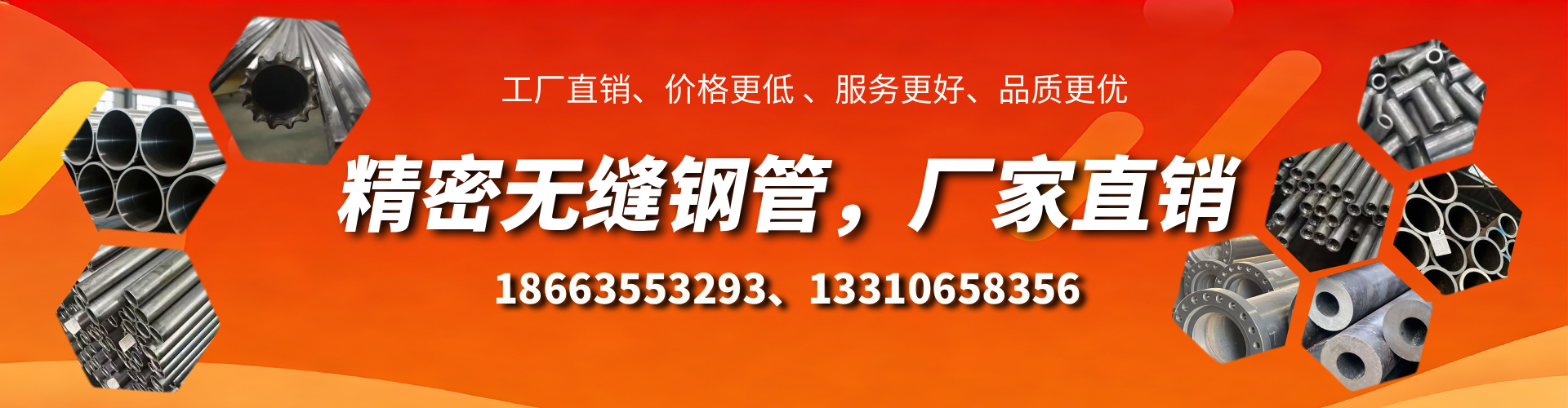 南县精密无缝钢管厂家